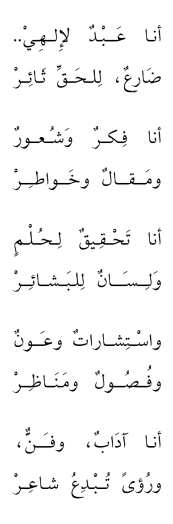 PoeticID-KhalidAlMahmoud